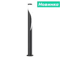 Светильник Феличия D108 H1000 Мощность: 45W (Арт. USFL-4-10-045)