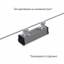 Светильник Т-Линия v2.0 10 250мм Эко 12-24V AC/DC Опал светодиодный