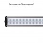 Линейный промышленный светильник SPS-LINE-30 Вт Light светодиодный