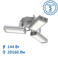 Промышленный светильник SPS-ROMASHKA-48x3 светодиодный
