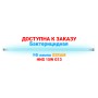 LED светильник SVT-SPC-Med-BH-UVC-15W/29W/10W-UVC/up/down-4000K