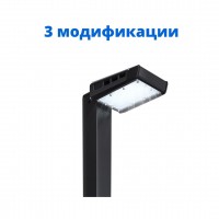 Светильник TL-PARK LC светодиодный