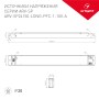 Диммируемый источник напряжения ARV-SP-LINEAR для монтажа в помещении