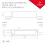 Источники напряжения ARPV-LV герметичные IP67 пластик