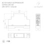 Источники напряжения ARV-DIN для DIN-рейки IP20