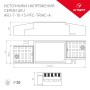 Диммируемый источник тока ARJ-SP-INS для AC/DC с регулировкой