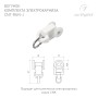 Электрокарниз CNT с аксессуарами для раздвижных систем
