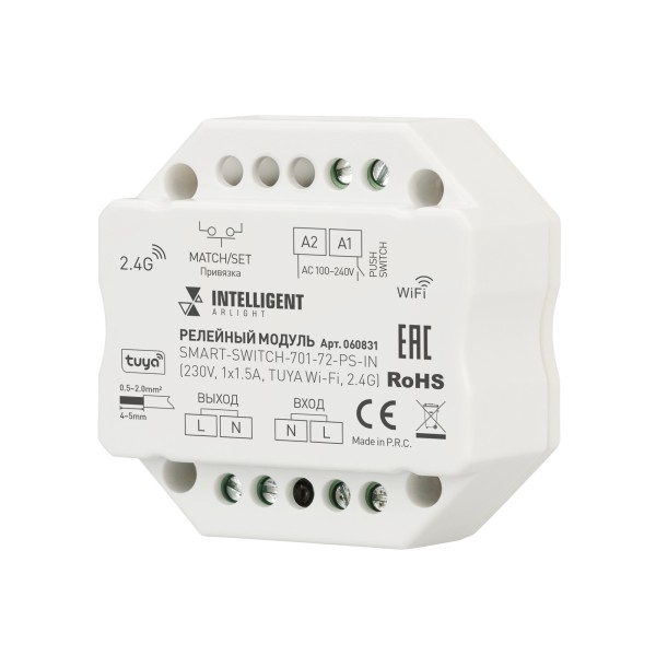 Релейный модуль INTELLIGENT ARLIGHT SMART-SWITCH-701-72-PS-IN (230V, IP20, встраиваемый)