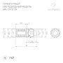 Модуль пиксельный ARL-D9 5V Cool White, герметичный IP67