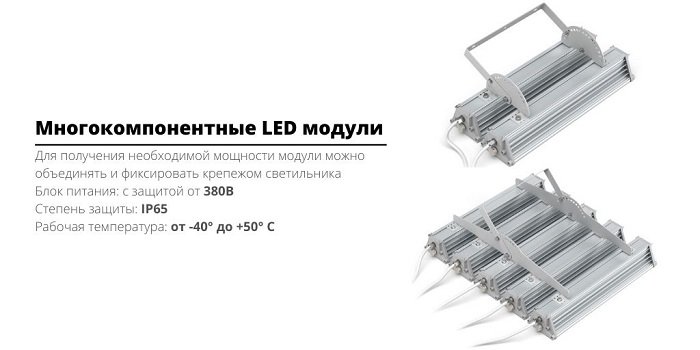 Многокомпонентный модульный светильник SPS-FILO